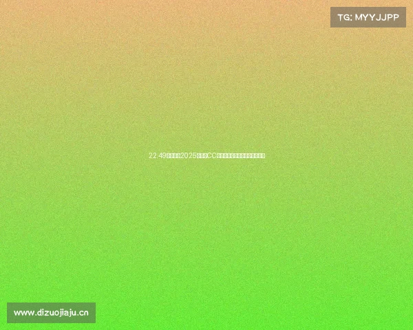 22.49万元起:2025款大众CC众享款车型上市,配置基本不变 22.49万元起:2025款大众CC众享款车型上市,配置基本不变