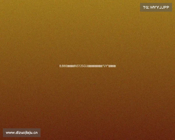 8,880元起!新本NS125GU正式发布,说是新大洲“UY”不为过吧? 8,880元起!新本NS125GU正式发布,说是新大洲“UY”不为过吧?